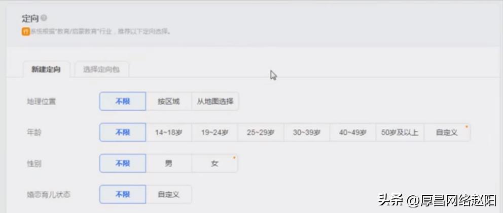 腾讯广点通信息流优化,腾讯广点通包括哪些资源