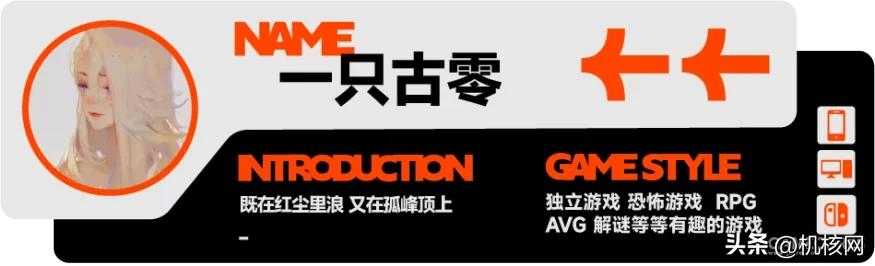 来自9月的机组游戏推荐：这期我们单聊一款《IMMORTALITY》