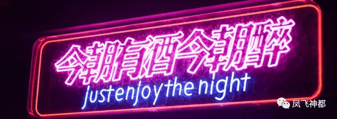 成都贰麻酒馆为什么那么火,火遍全国的贰麻酒馆有什么魔力