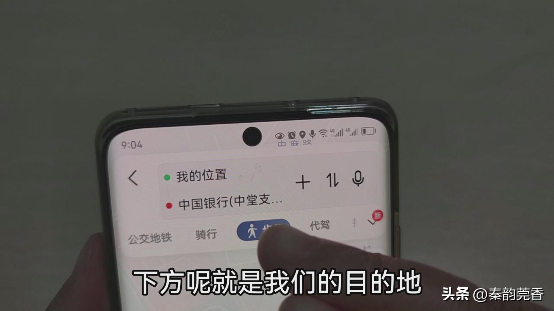 教你正确使用步行导航,怎样使用步行导航认路