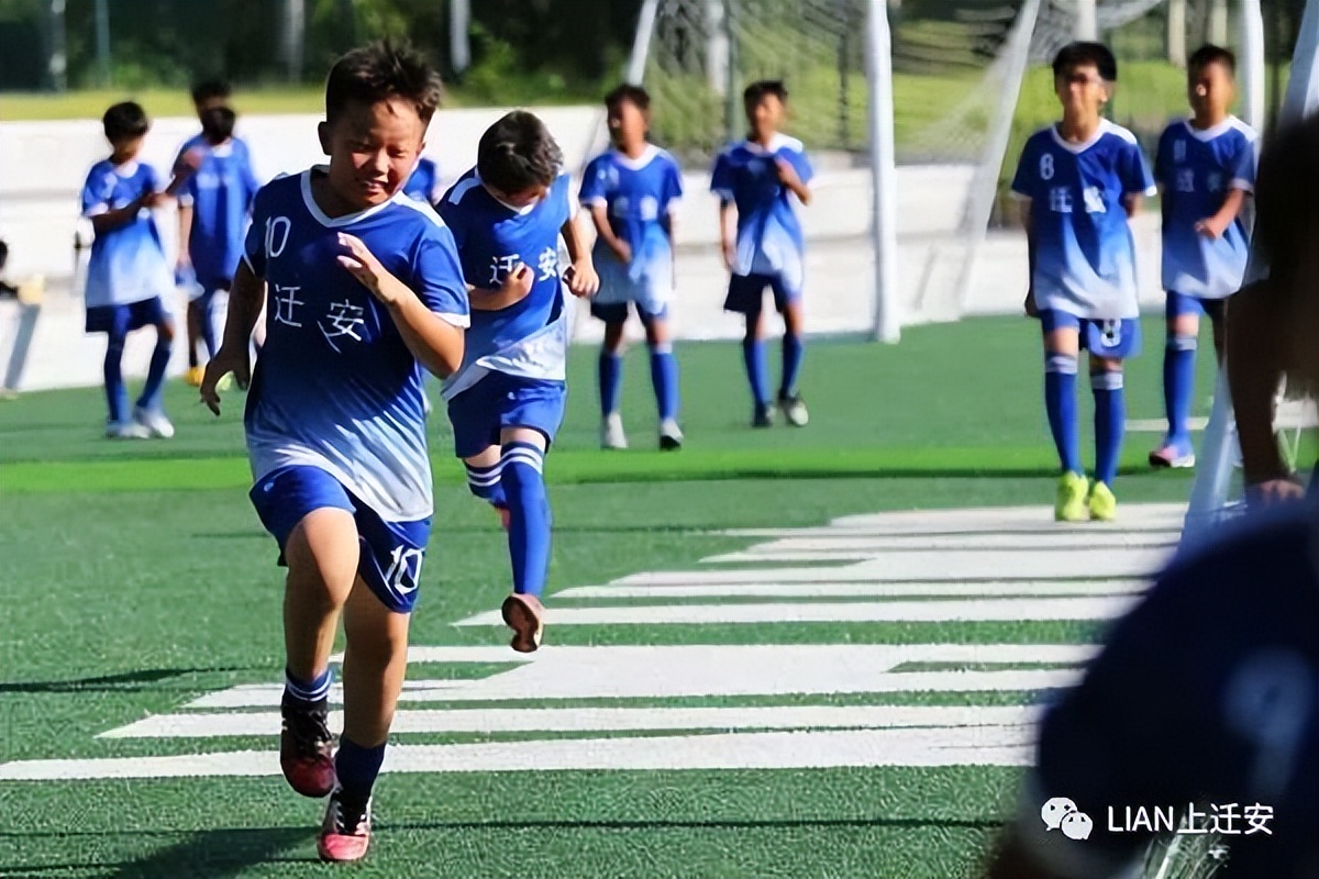 【LIAN上迁安】人民日报、新华社镜头下的水城足球少年!