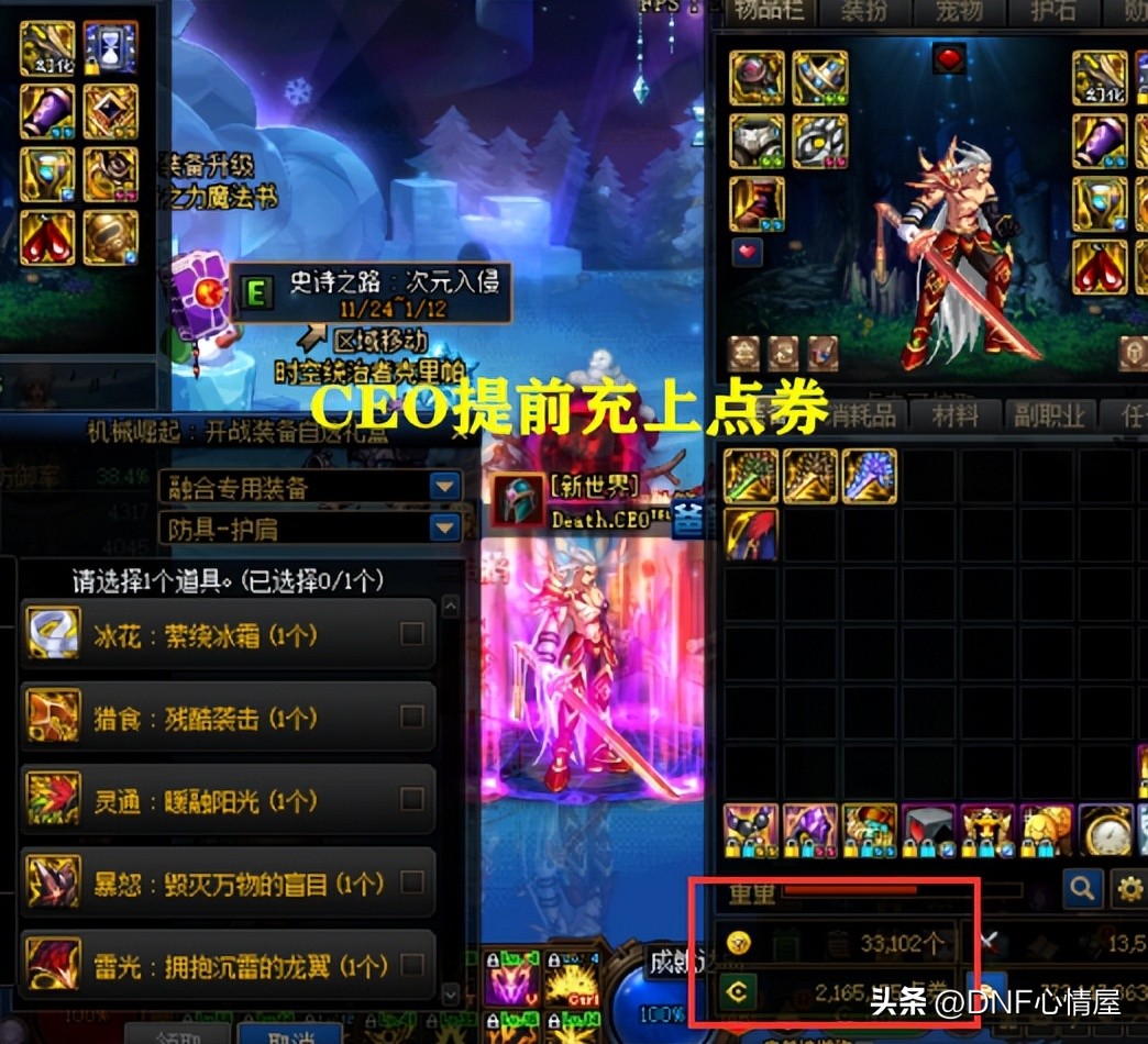 dnf第11期战令旭旭宝宝,dnf战令第12季奖励旭旭宝宝