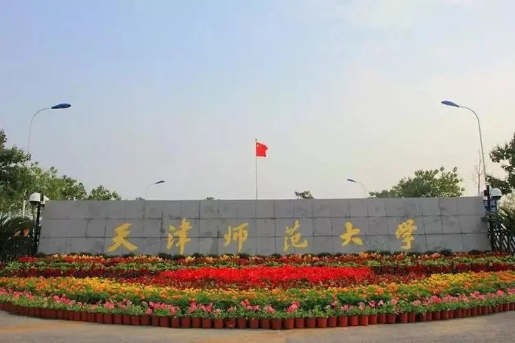 天津好就业的大学排名,天津就业最好的四所大学