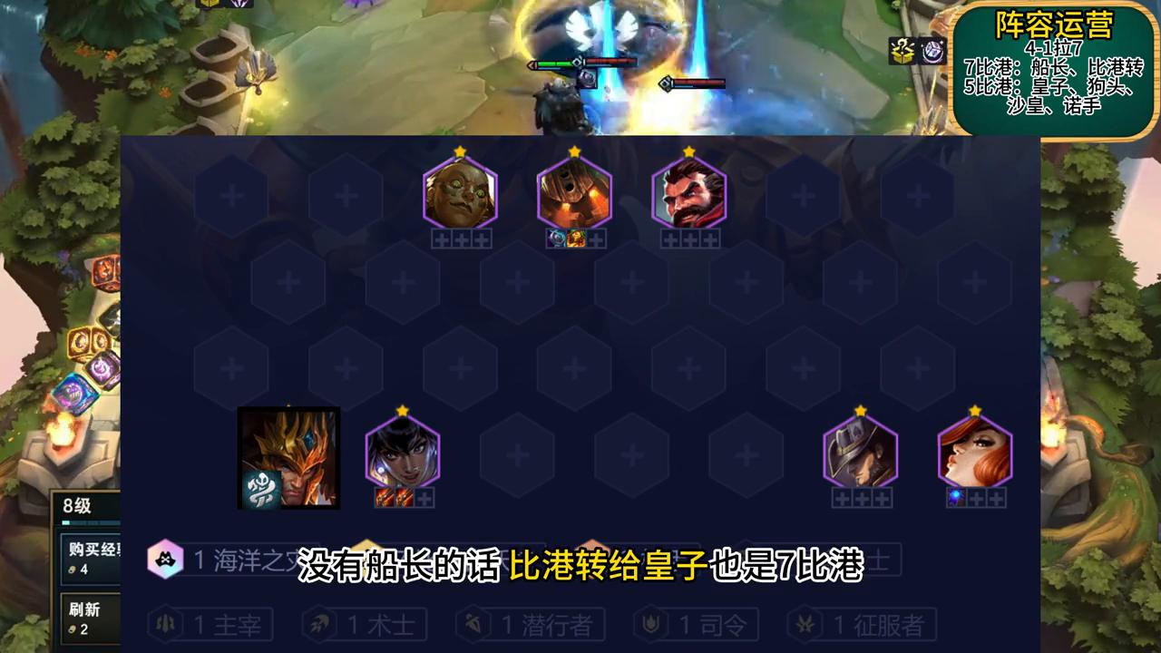 s9比尔吉沃特100层,s9比尔吉沃特羁绊