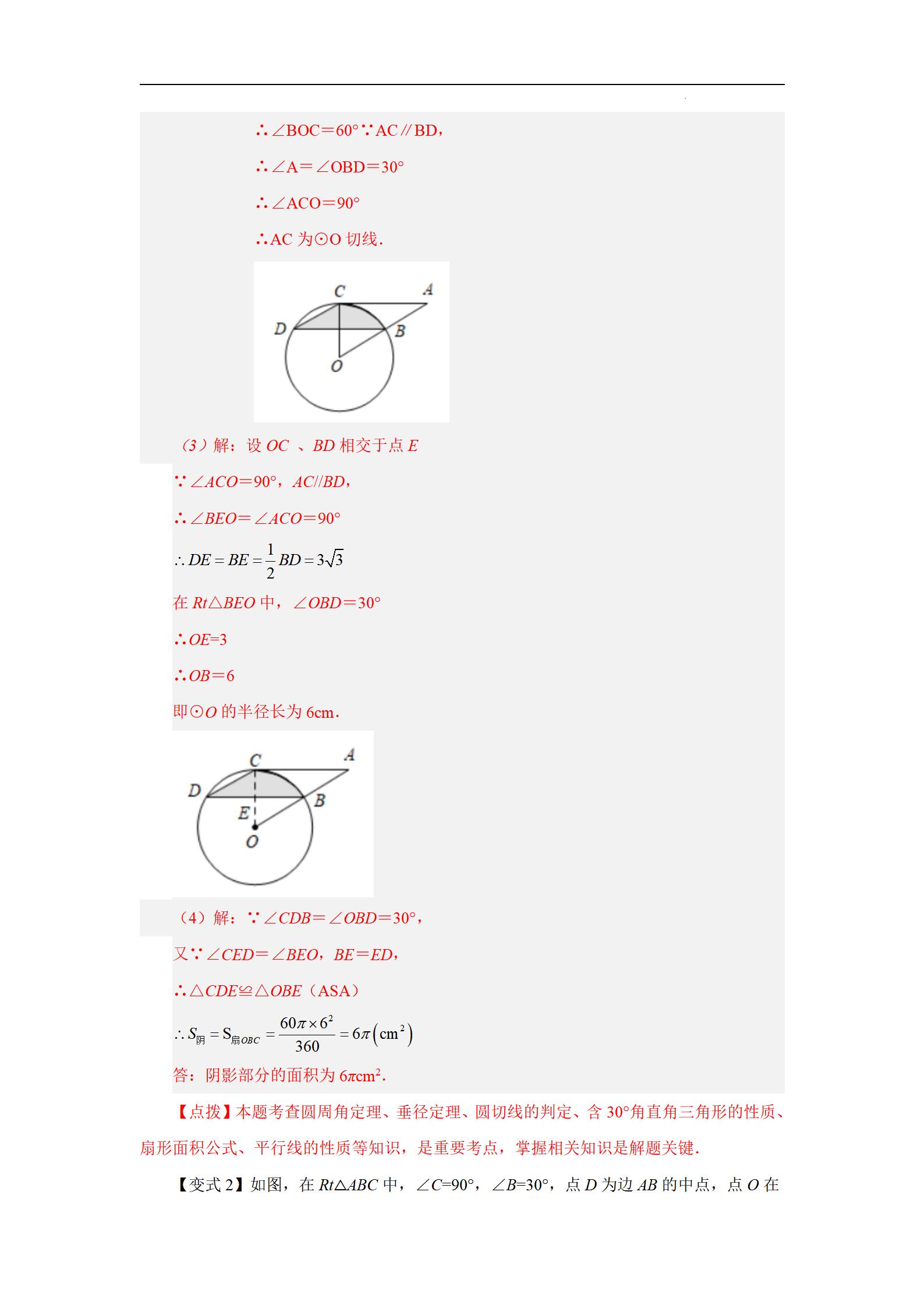 知道扇形弧长和面积怎么求圆心角,已知圆心角和弧长求扇形面积公式