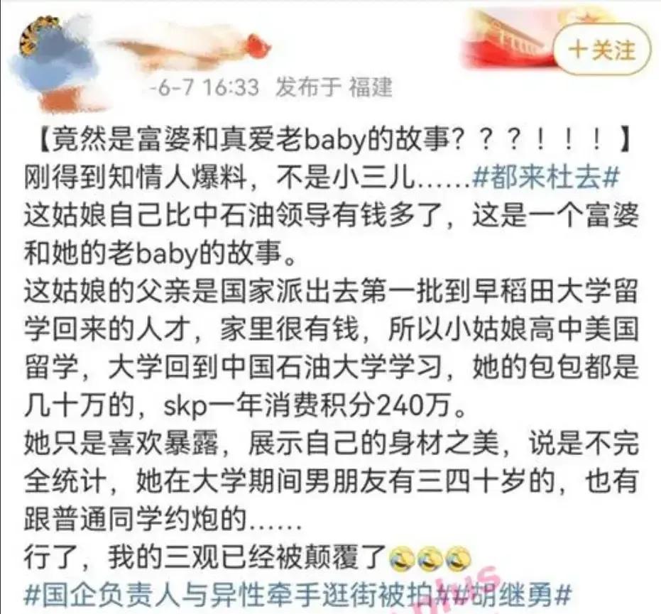 董思槿身份猜测,董思槿知情人爆料