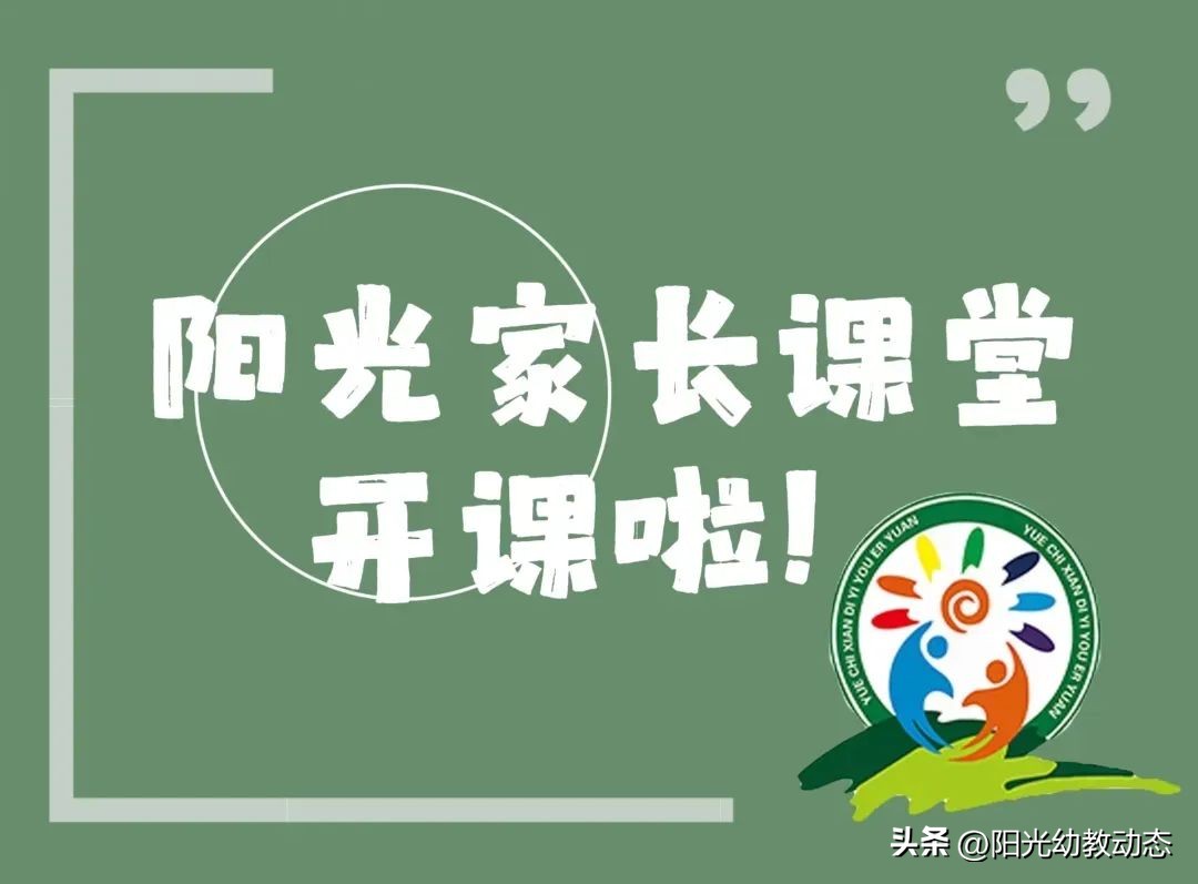 学前教育宣传月家长告知书,学前教育宣传月活动致家长一封信