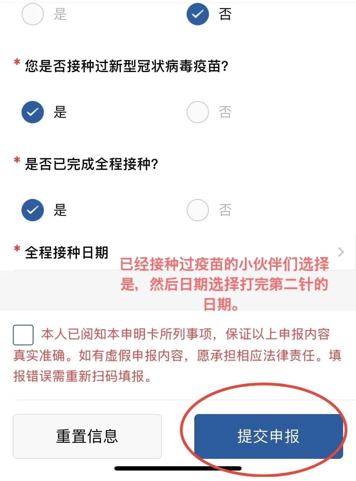 回国海关申报码什么时候填写,现在回国还要申请海关码吗