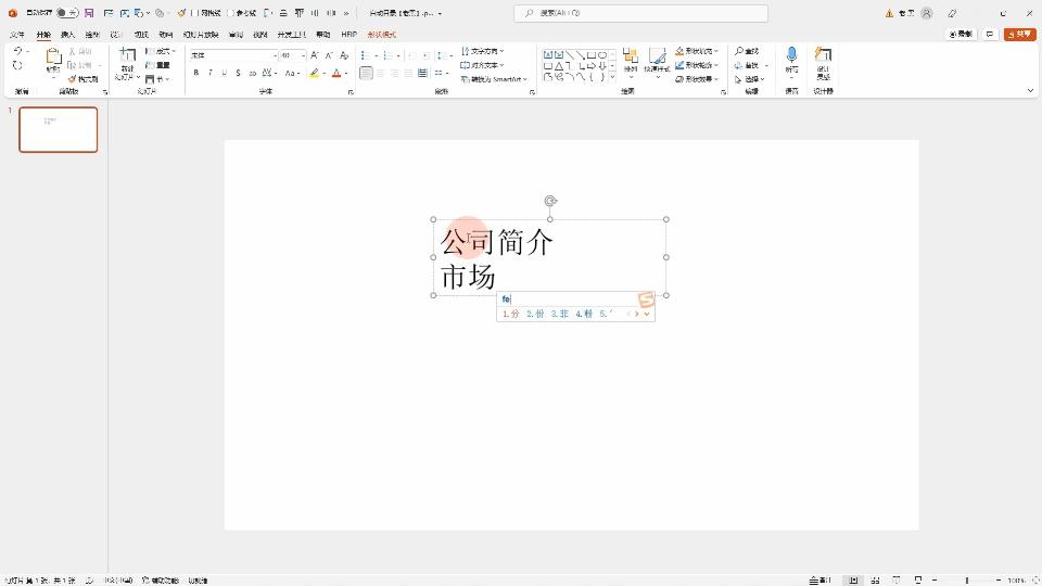 ppt如何做目录页,自动生成ppt目录的网站