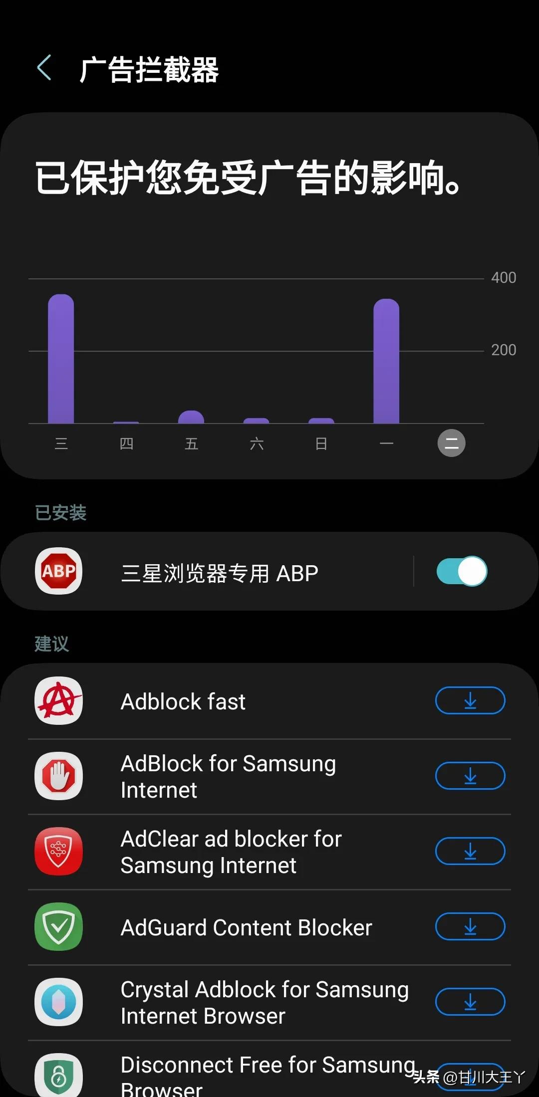 三星浏览器广告拦截器,三星浏览器下载软件广告怎么消除