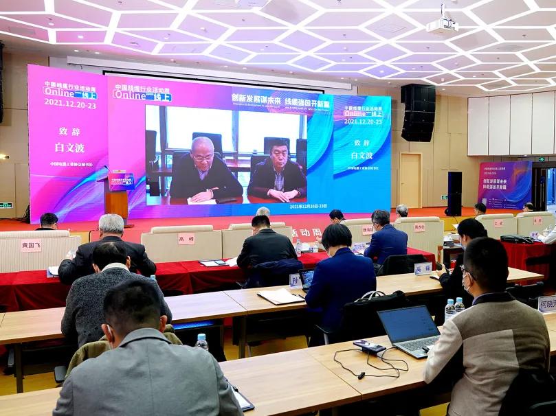 喜讯！远东电缆连续7年位列2021中国线缆行业十强