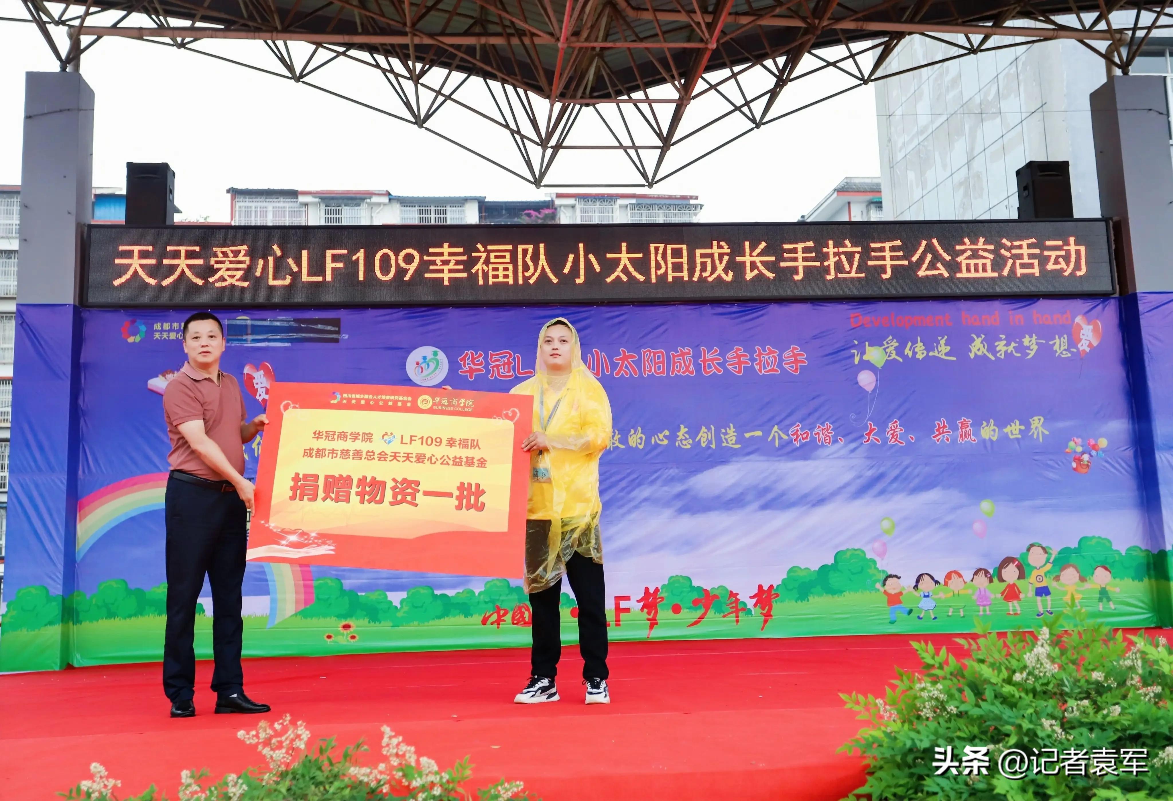 天天关爱公益基金,天天爱心公益基金会