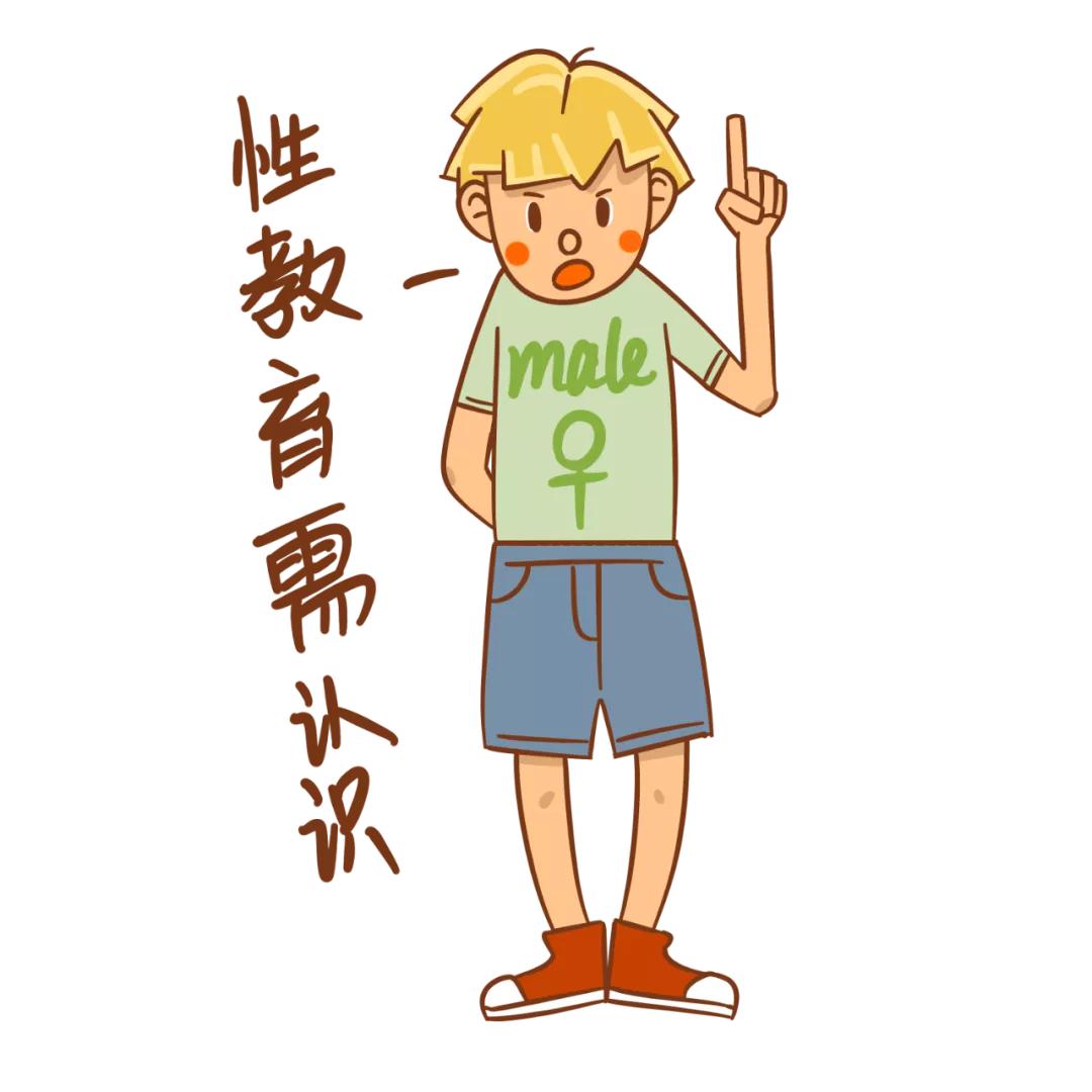 青少年性教育，并不等于生理卫生课