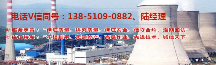 锅炉烟囱内外壁维修防腐,江苏锅炉房烟囱防腐施工