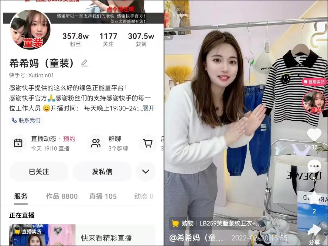 快手童装折扣货源,快手卖童装每天直播