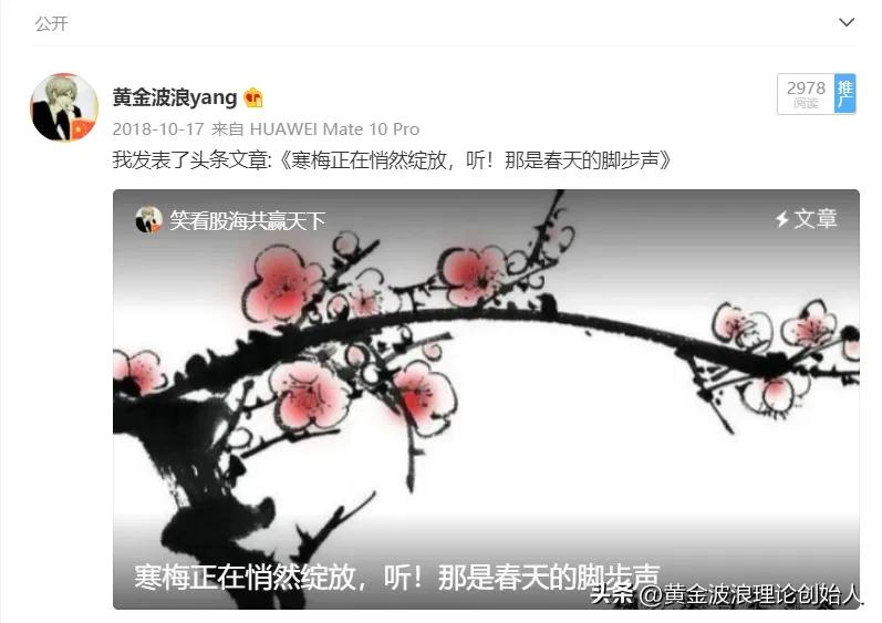 黄金波浪理论数浪技巧,从实战中学习期货行情分析方法