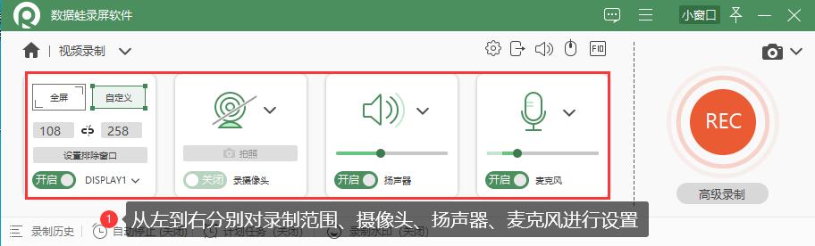 电脑免费录屏三大神器,电脑录屏软件超清画质免费