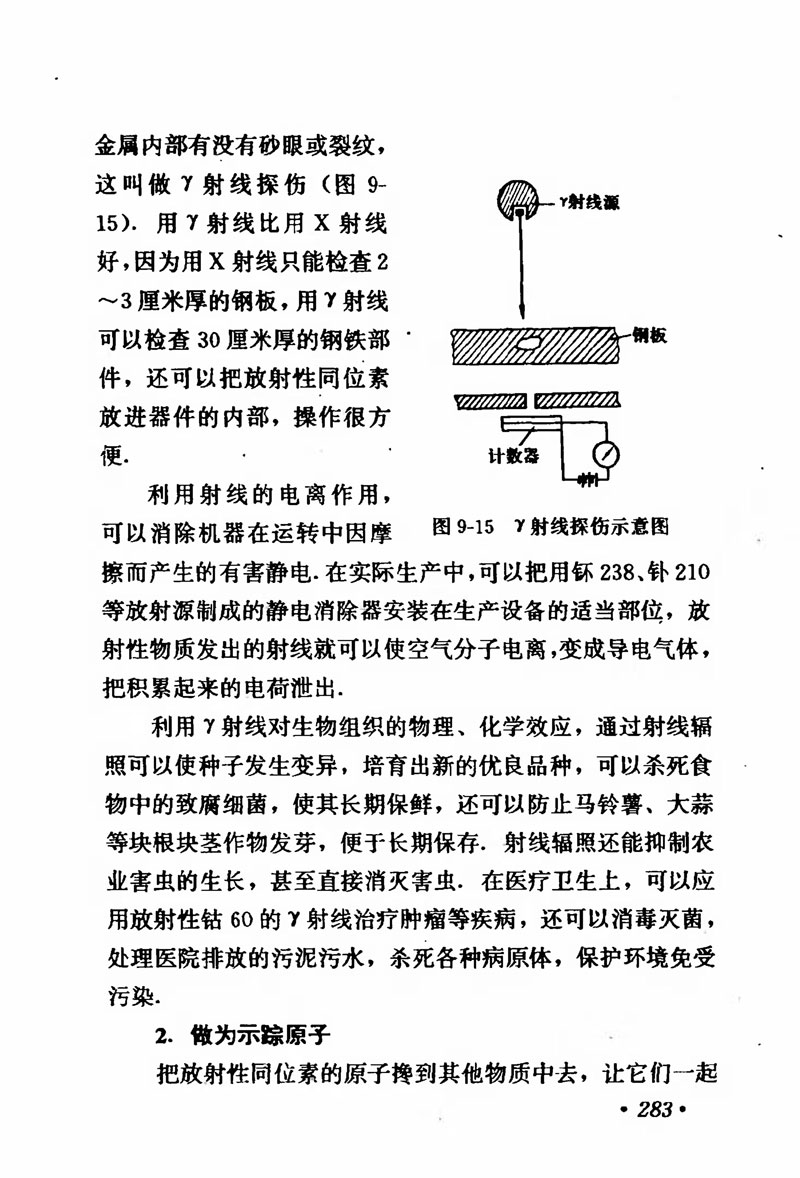 高中物理课本必修二第一章,人教版高中物理必修第二册书