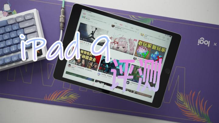 ipad9跟ipad10哪个更好用,ipad9代还原时重置系统很卡