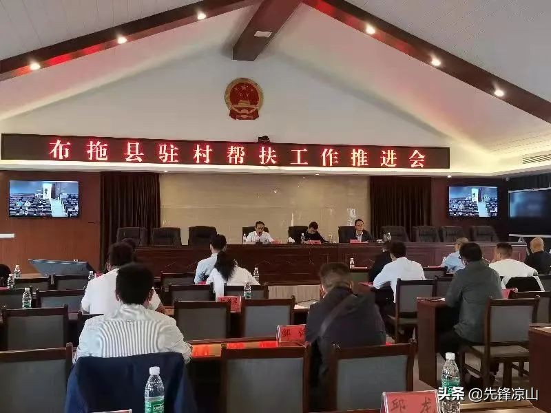 凉山布拖县2023驻村轮换文件,驻村帮扶工作第四次调度