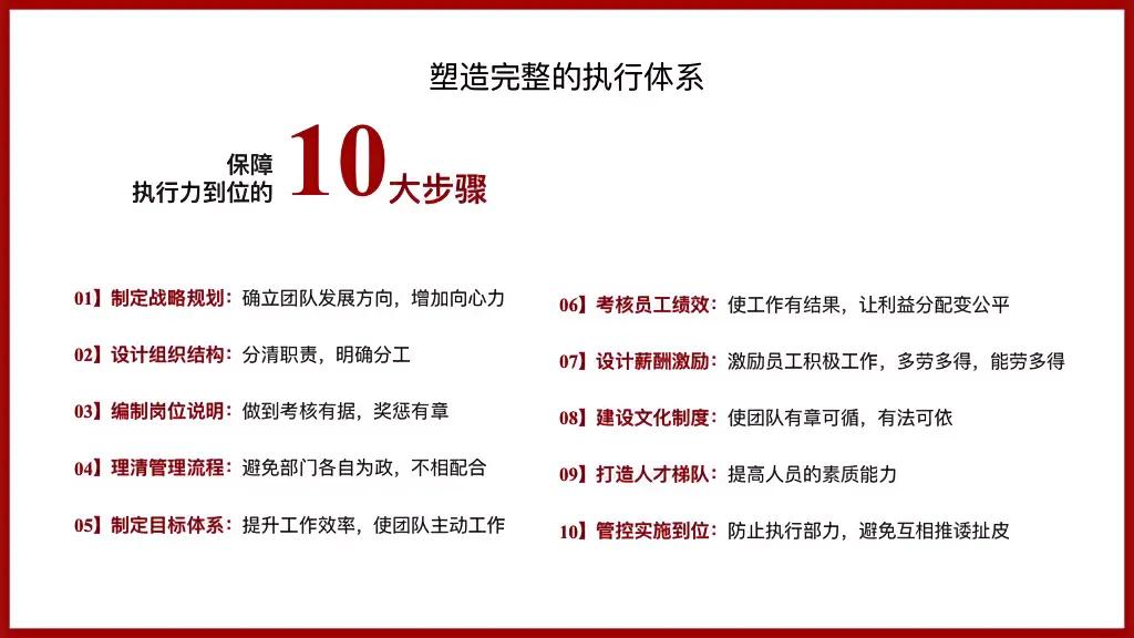 宗总都在用的这套“如何管理好一个团队”绝对干货，完整版！