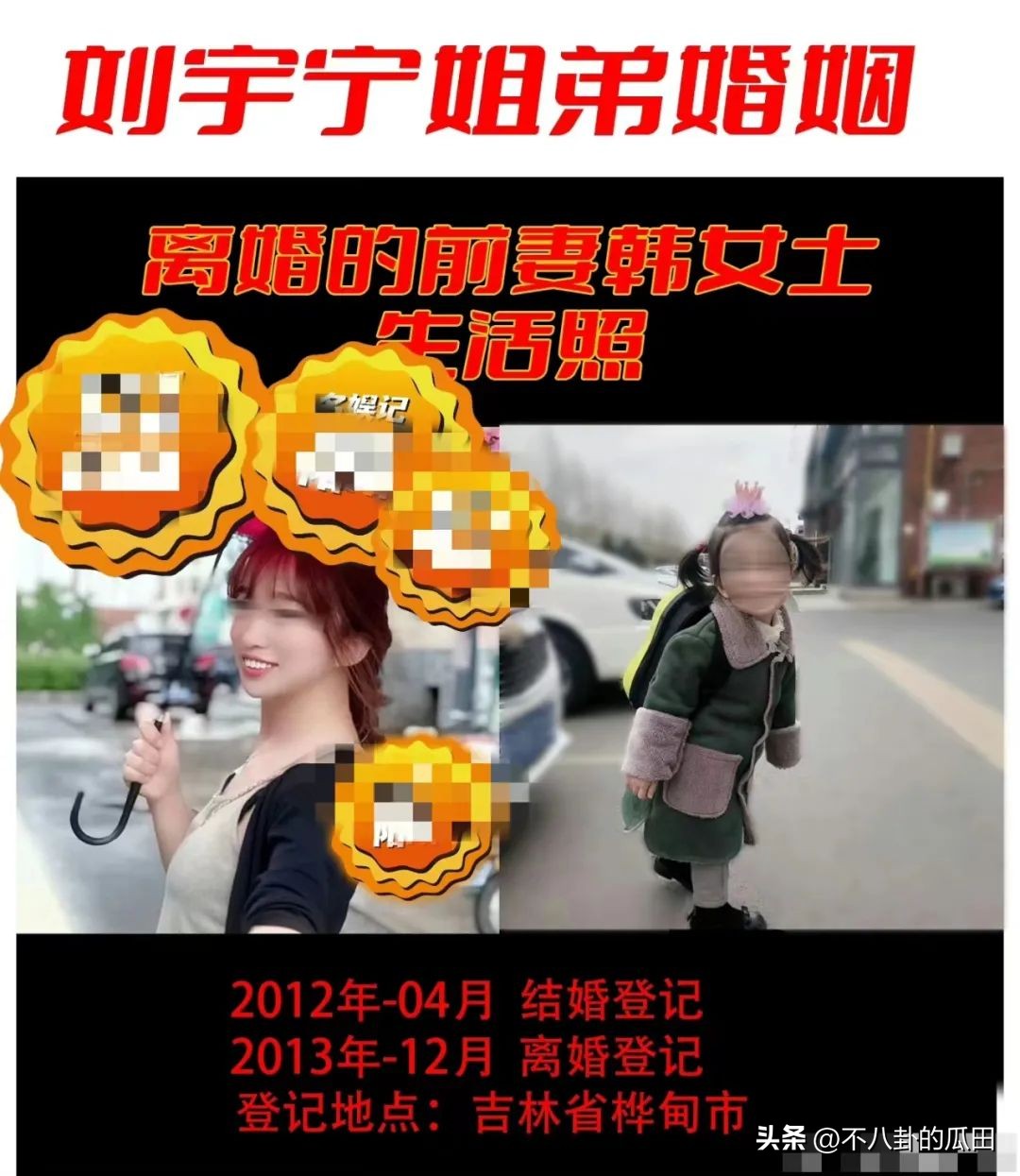 又来8个瓜！网暴出轨、多人运动、剧组夫妻，娱乐圈太疯狂了
