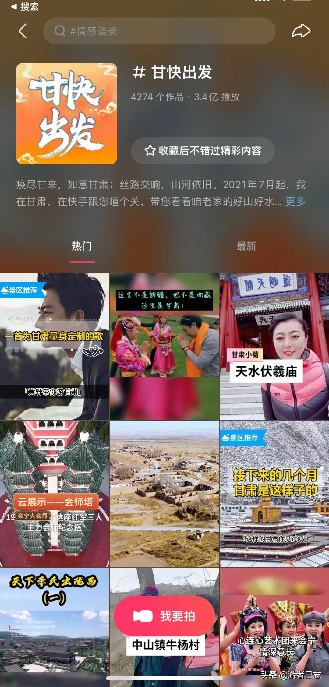 *放播**量破5亿!2021年“如意甘肃”“智慧甘肃”快手号双丰收