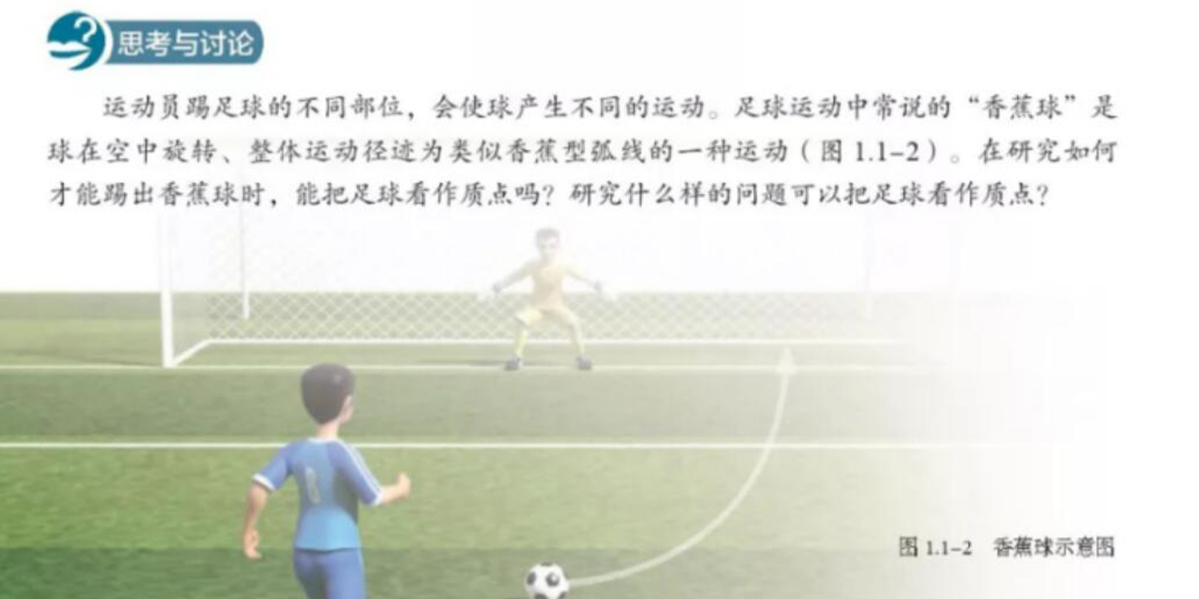 高中物理运动的描述的难点,高中物理质点直线运动