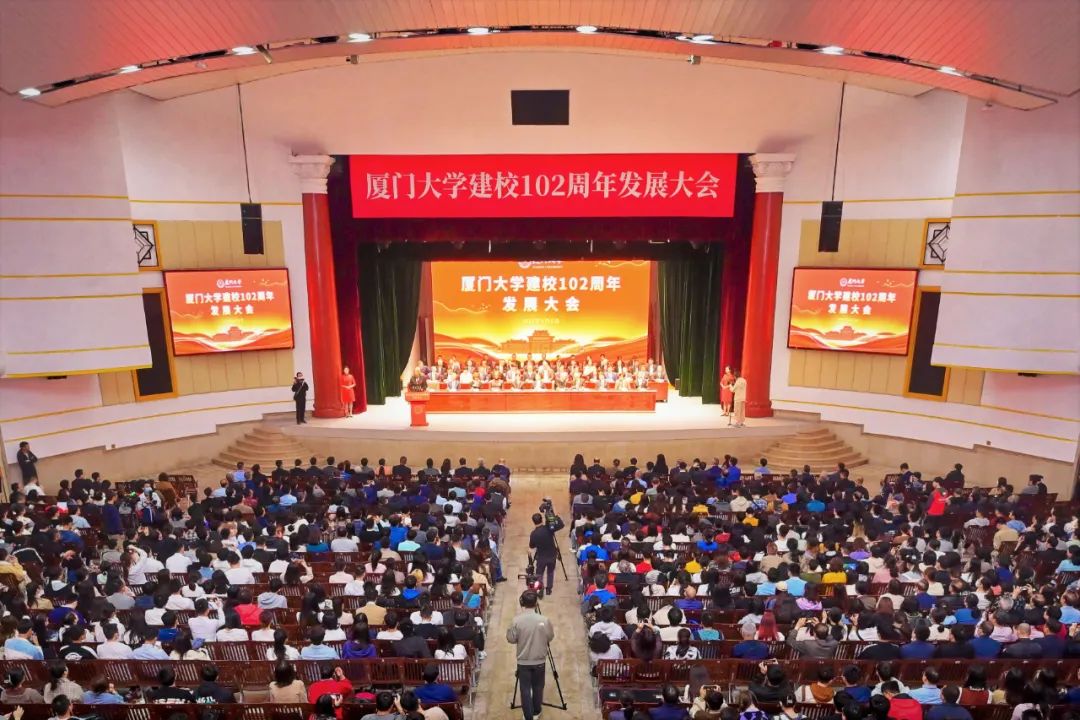 厦门大学一百多年的奋斗史,勇毅前行创佳绩团结奋斗谱新篇