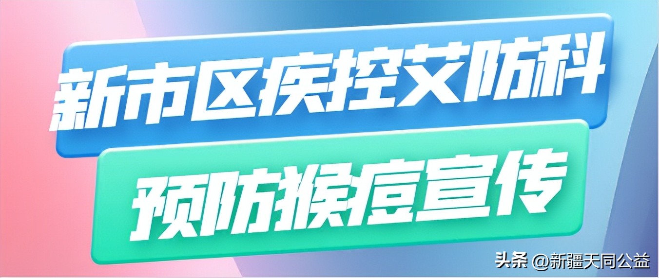 卫健委印发猴痘防控技术指南,国家卫健委猴痘防控技术指南