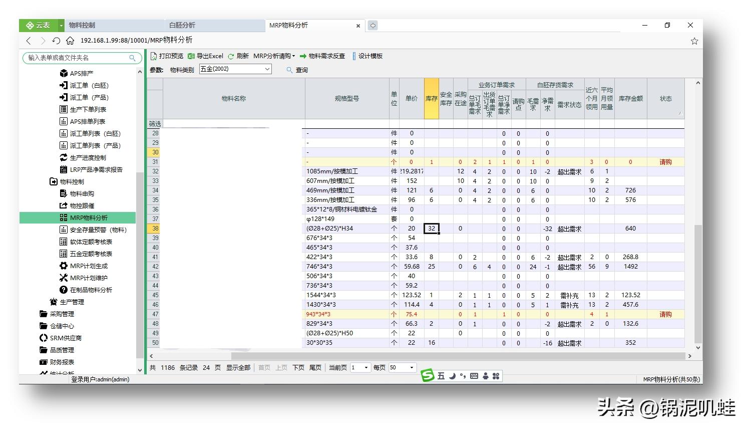 未来企业竞争优势的秘密*器武**?无代码开发为中小企业带来机遇