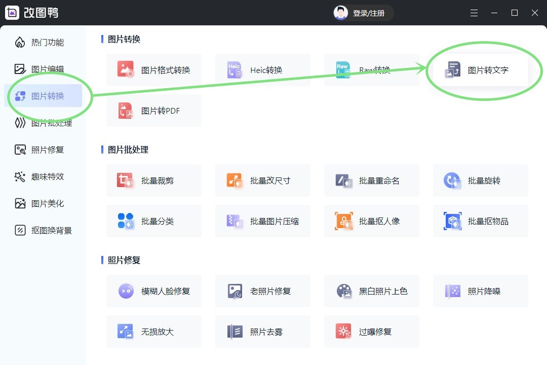 手机如何识别手写文字,怎样识别手写字体