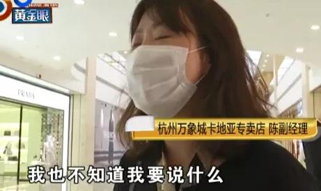 40万买卡地亚手镯被气到住院,29岁男子花41万买卡地亚手镯后续