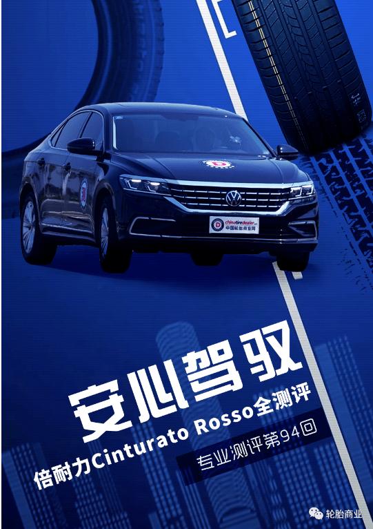 倍耐力rossosport测评,倍耐力cinturatorosso多少钱