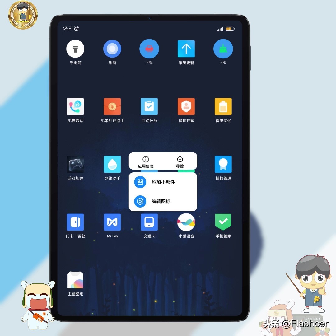 miui最新版本如何添加窗口小工具,miui有像快捷指令一样的东西吗