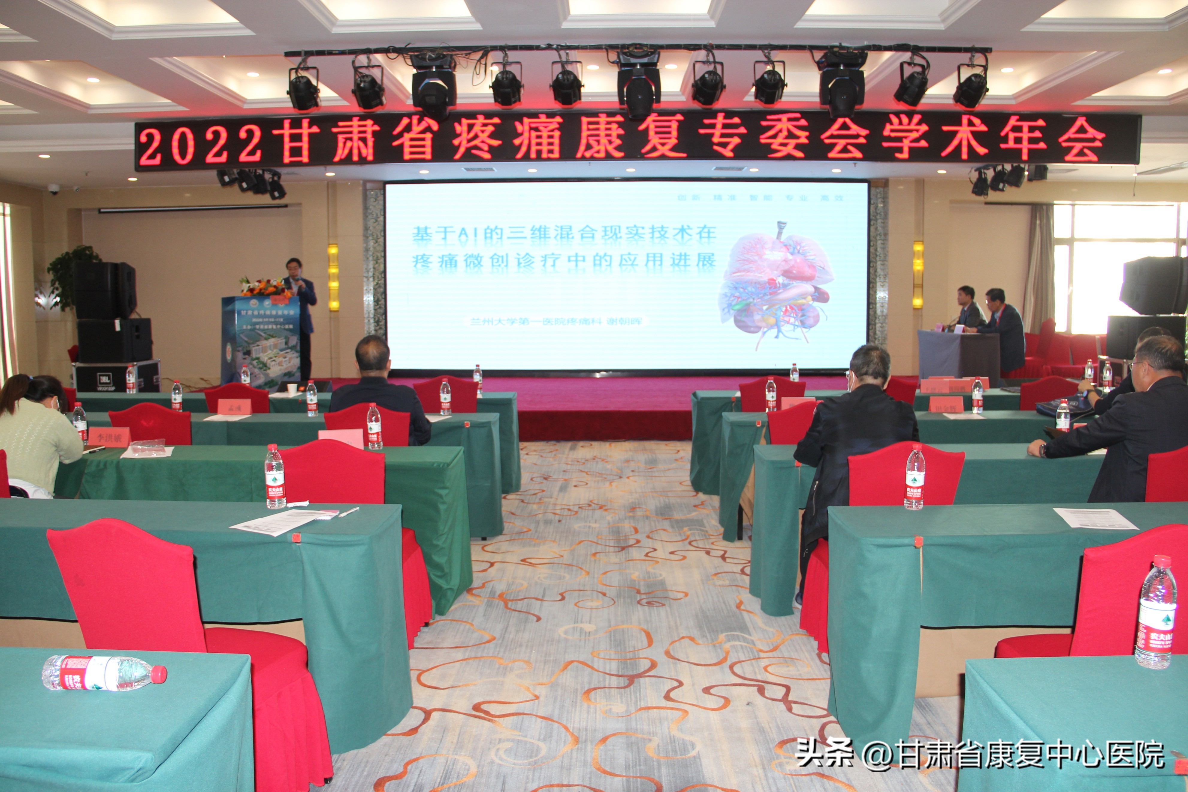 甘肃省康复中心医院新区医院开业系列学术活动——2022年甘肃省疼痛康复专委会学术年会在兰州新区成功召开