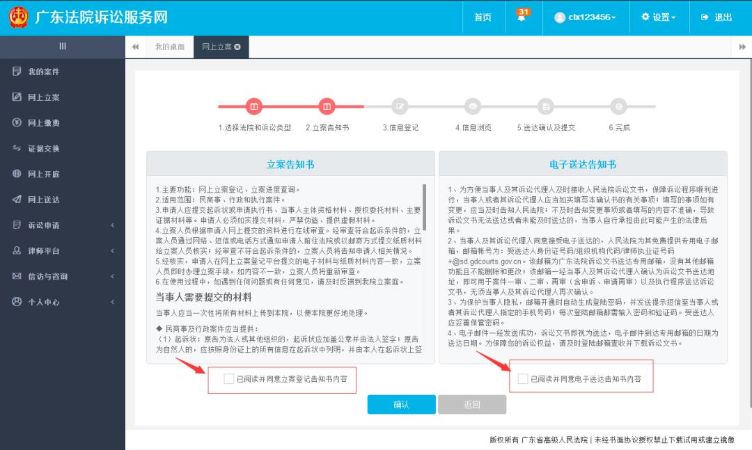 个人起诉可以网上立案吗,12368网上立案查询