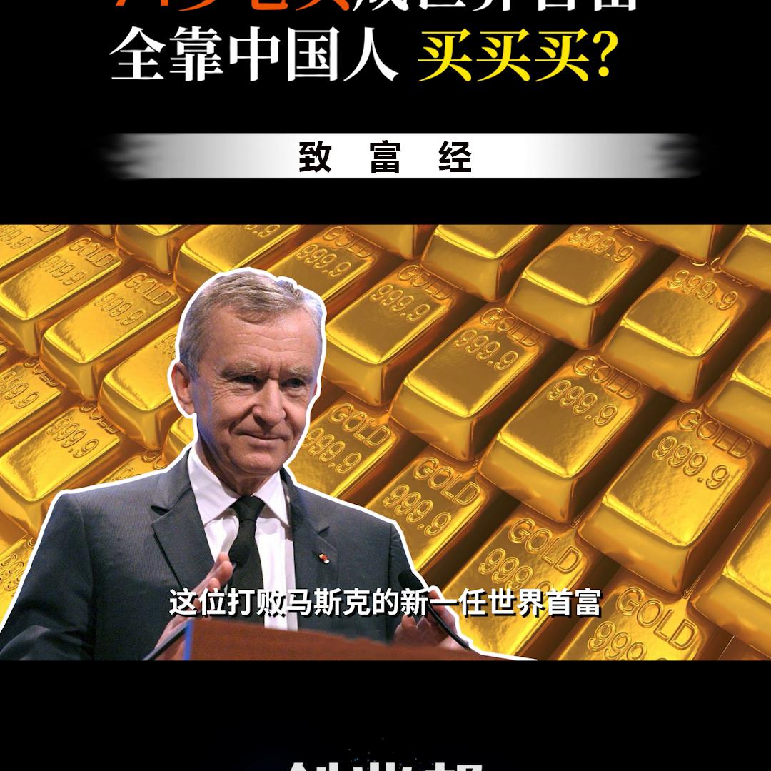 52岁穷困潦倒70岁成为世界首富,70岁世界首富老头