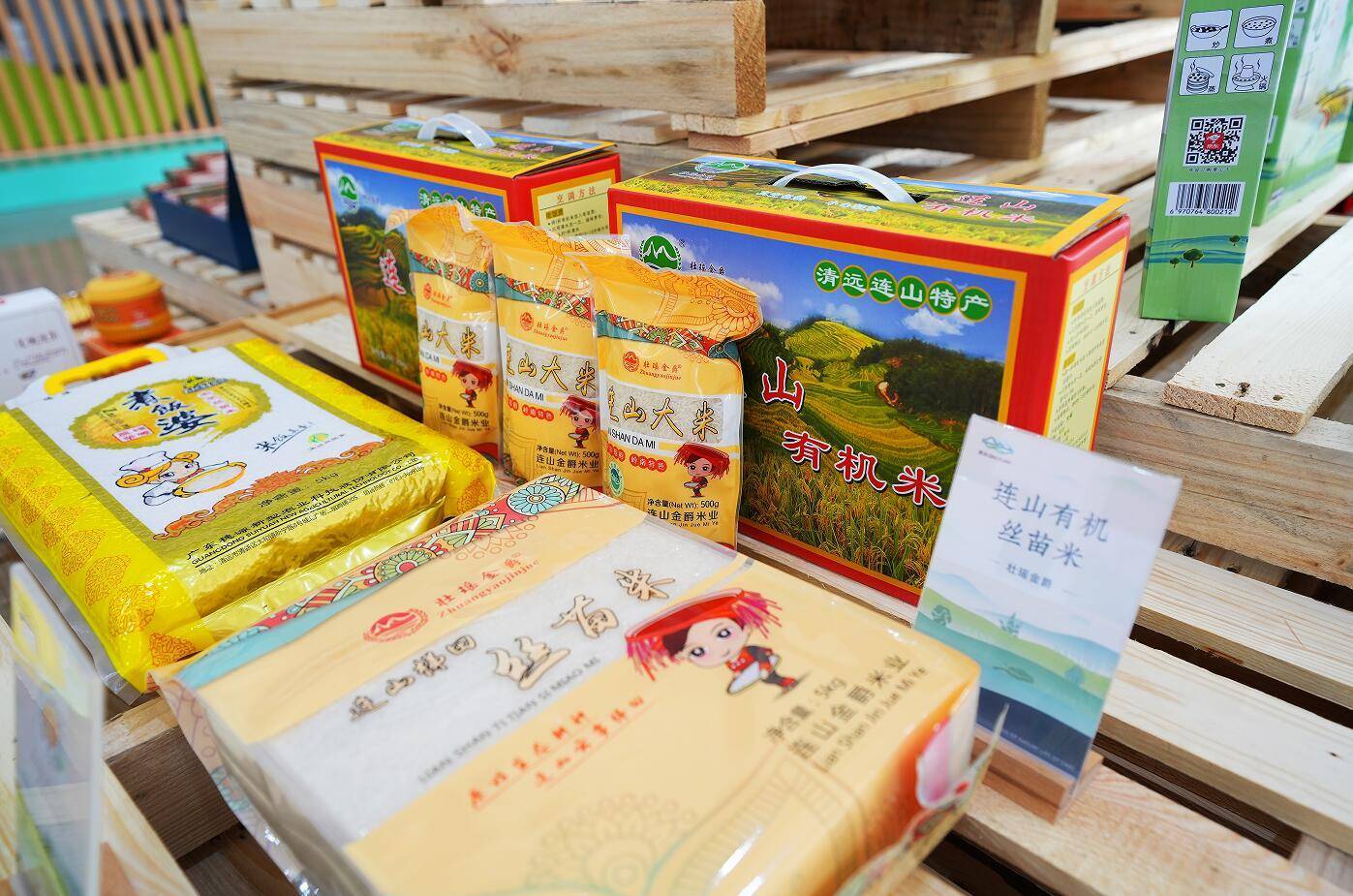 清远市城市品牌及五大百亿农业产业区域公用品牌亮相