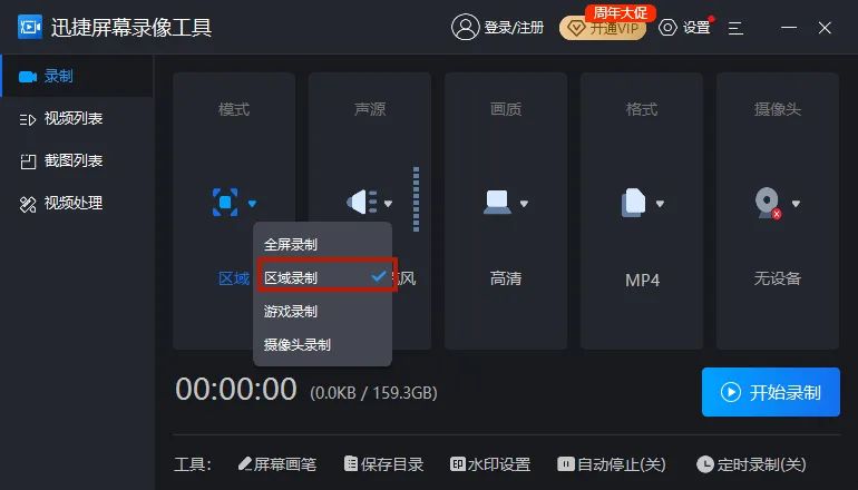 怎么用录屏软件录制ppt,录ppt和视频用什么录屏软件好