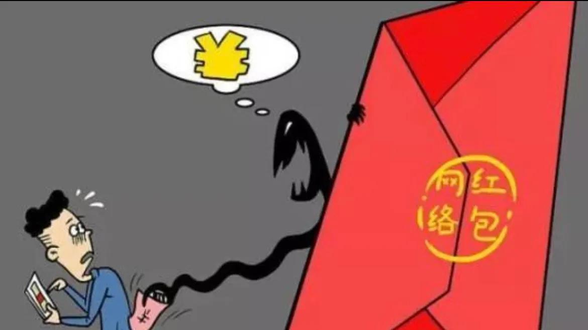 抢红包有什么讲究,春节抢红包的最佳方法