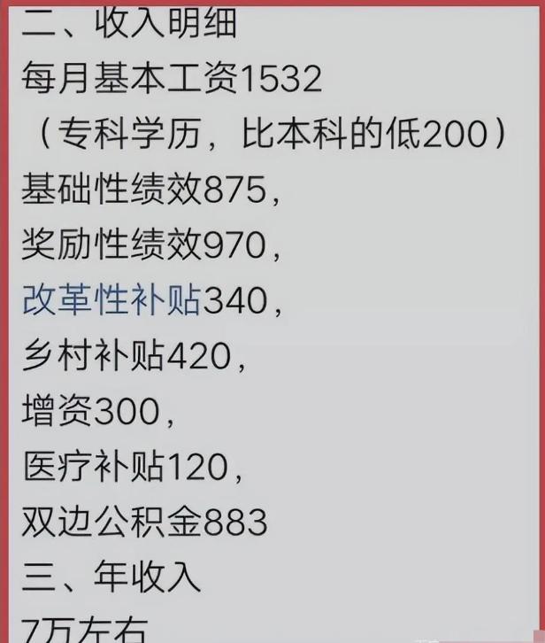 特岗教师在无编制的三年内评优吗,特岗教师无编属于合同工吗