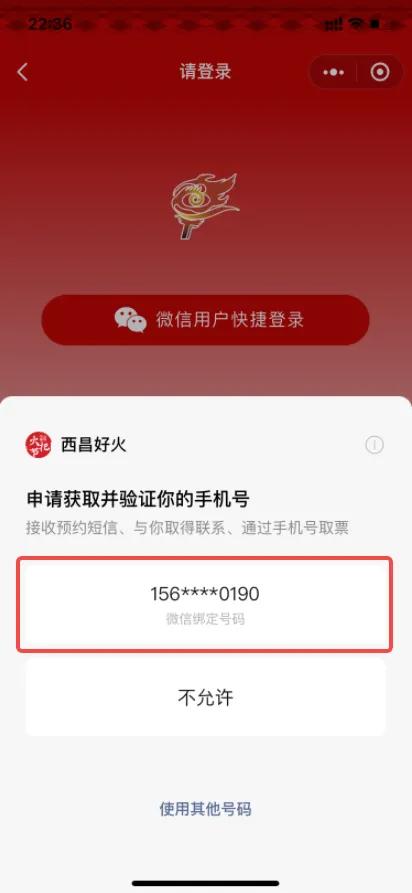 2022年凉山彝族火把节活动表,2023凉山彝族火把节活动超全攻略