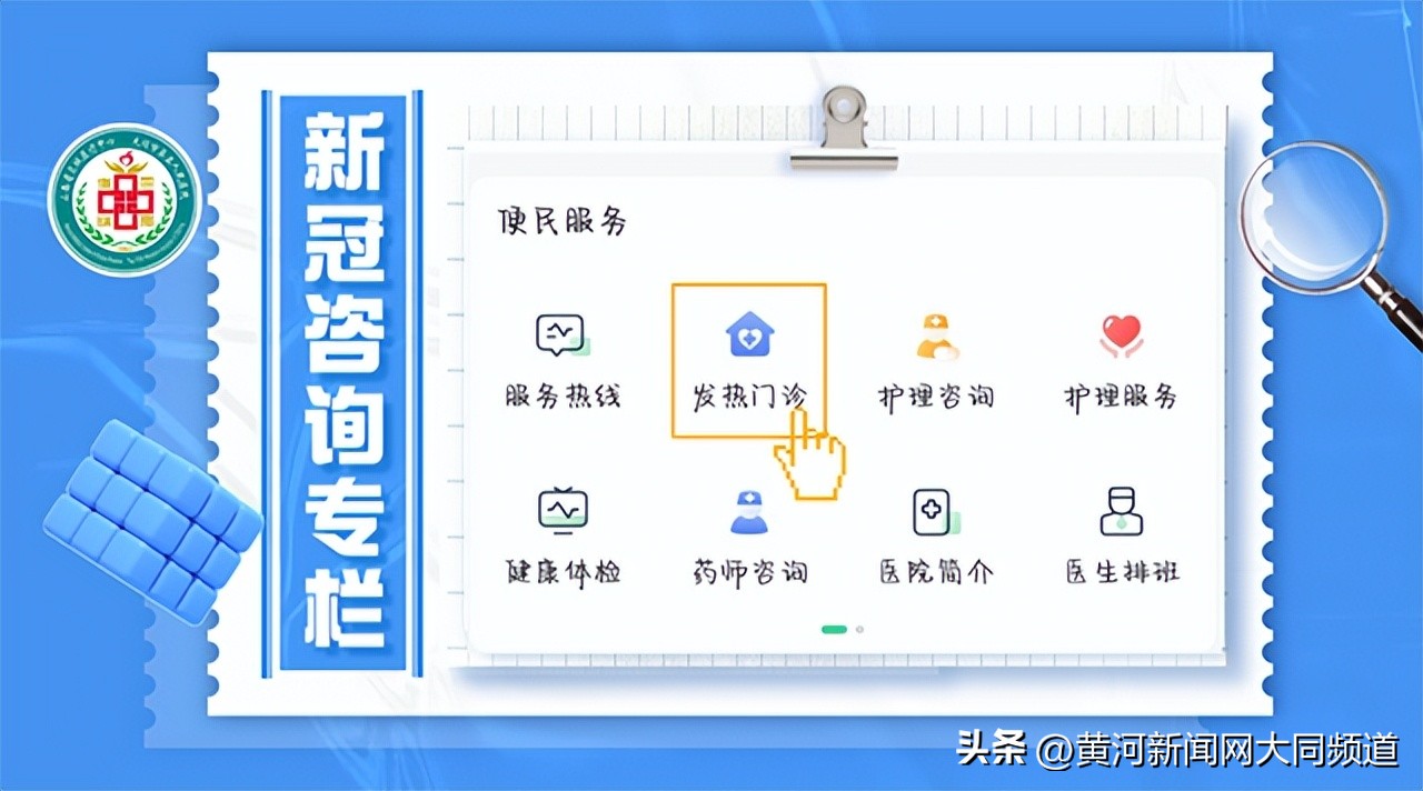 大同五医院发热门诊怎么走,大同市第五人民医院发热门诊电话