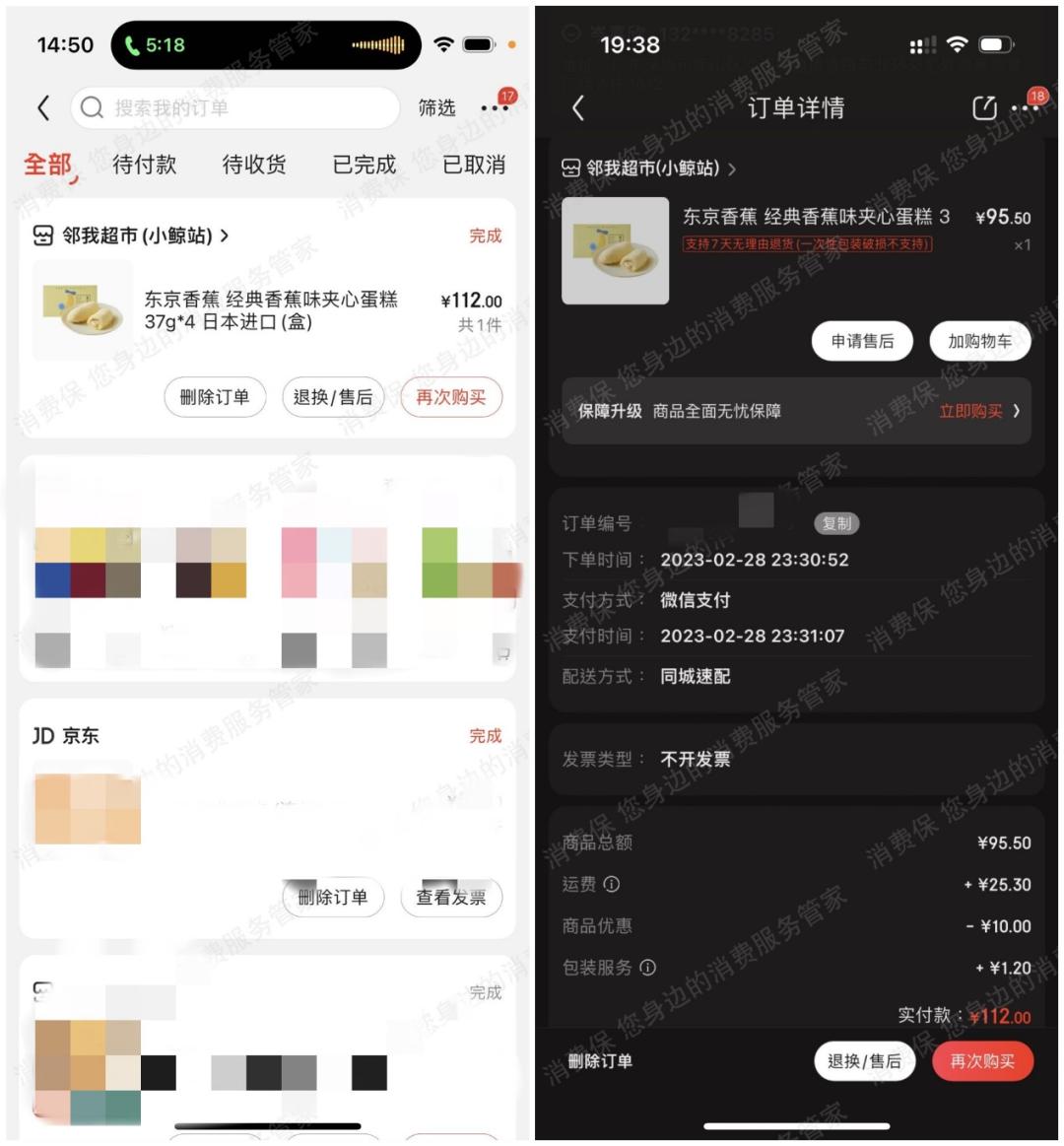 盒马鲜生售假事件,京东盒马鲜生靠谱吗