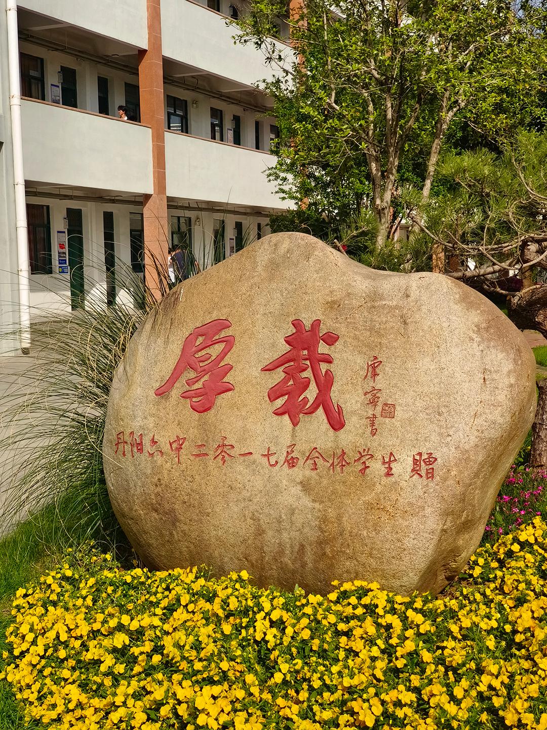 校友再回学校,丹阳六中校友