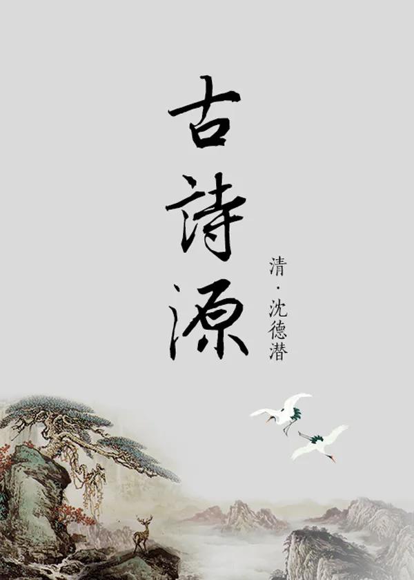 第二十七篇古诗原文及翻译,汉简集字古诗23首