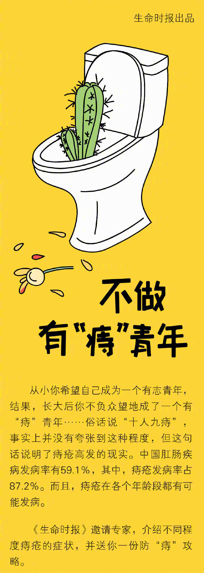 痔疮手术后清洗流程,微创痔疮手术后的护理流程