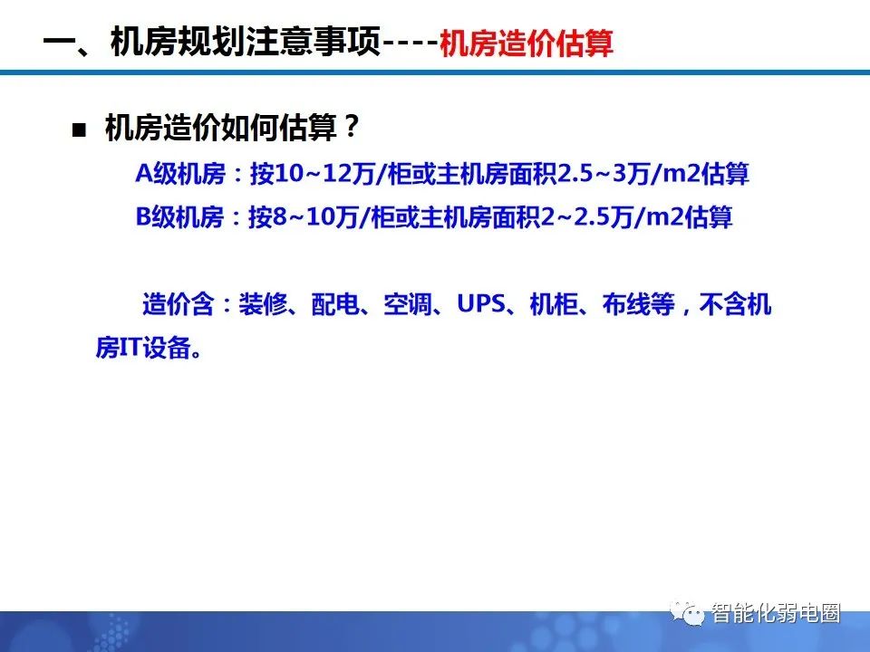 机房布局施工方案,机房装修技术方案