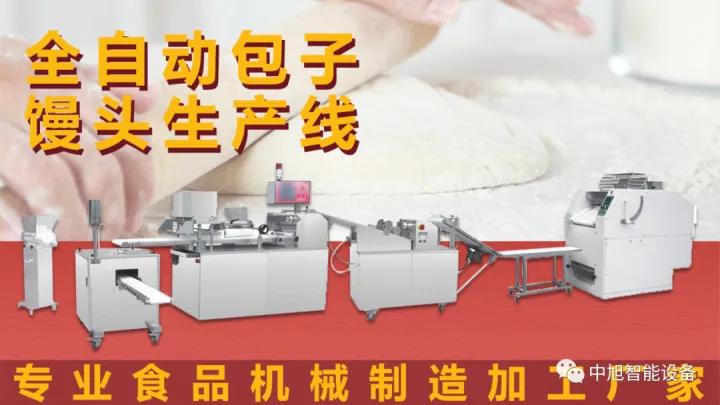 包包子机器全自动多少钱一台商用,小型商用自动包子机多少钱一台